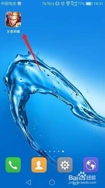 王者荣耀 如何获得小队开黑卡