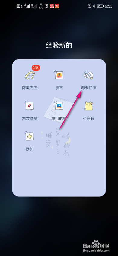 淘宝联盟怎么查看退税流程