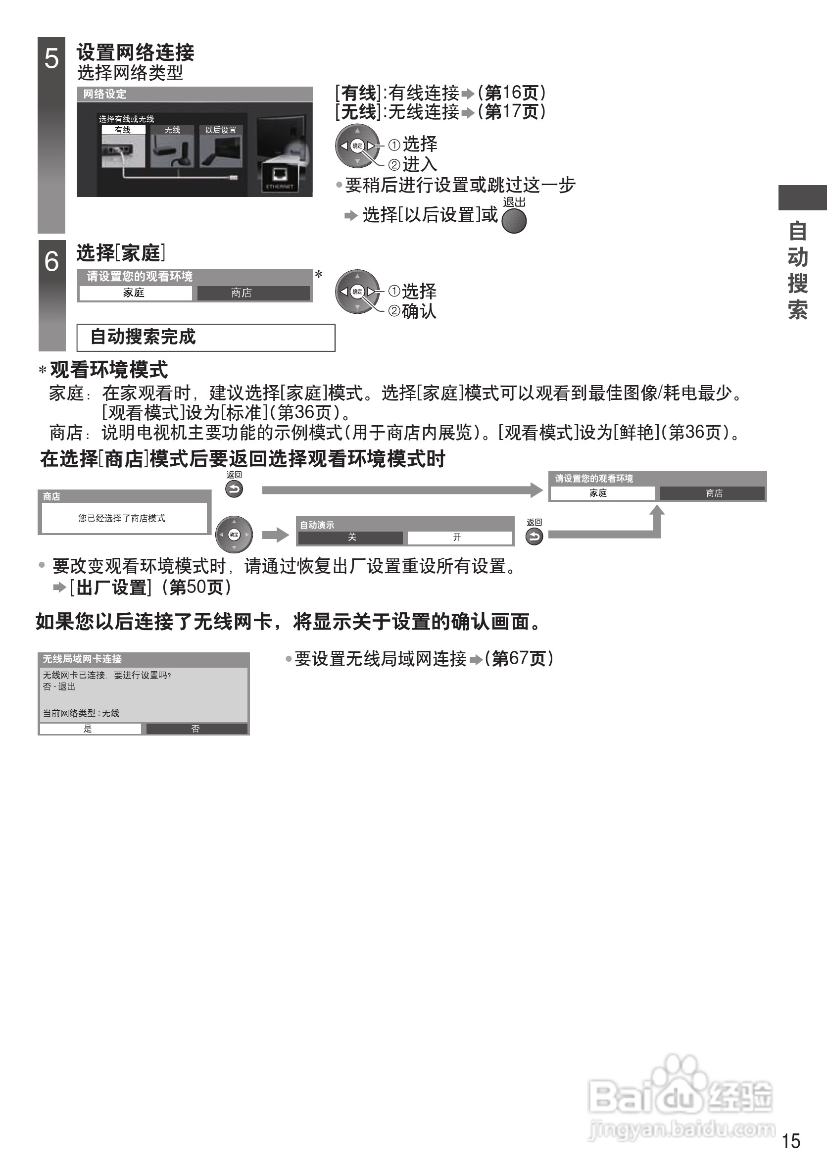 松下TH-P65VT30C等离子彩电使用说明书:[2]