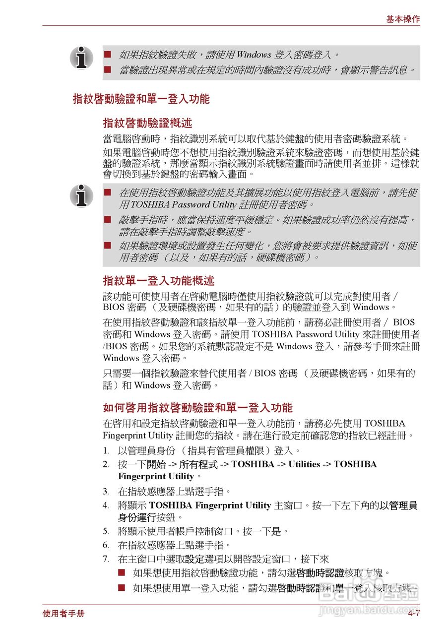 东芝Satellite P750笔记本电脑使用说明书:[9]