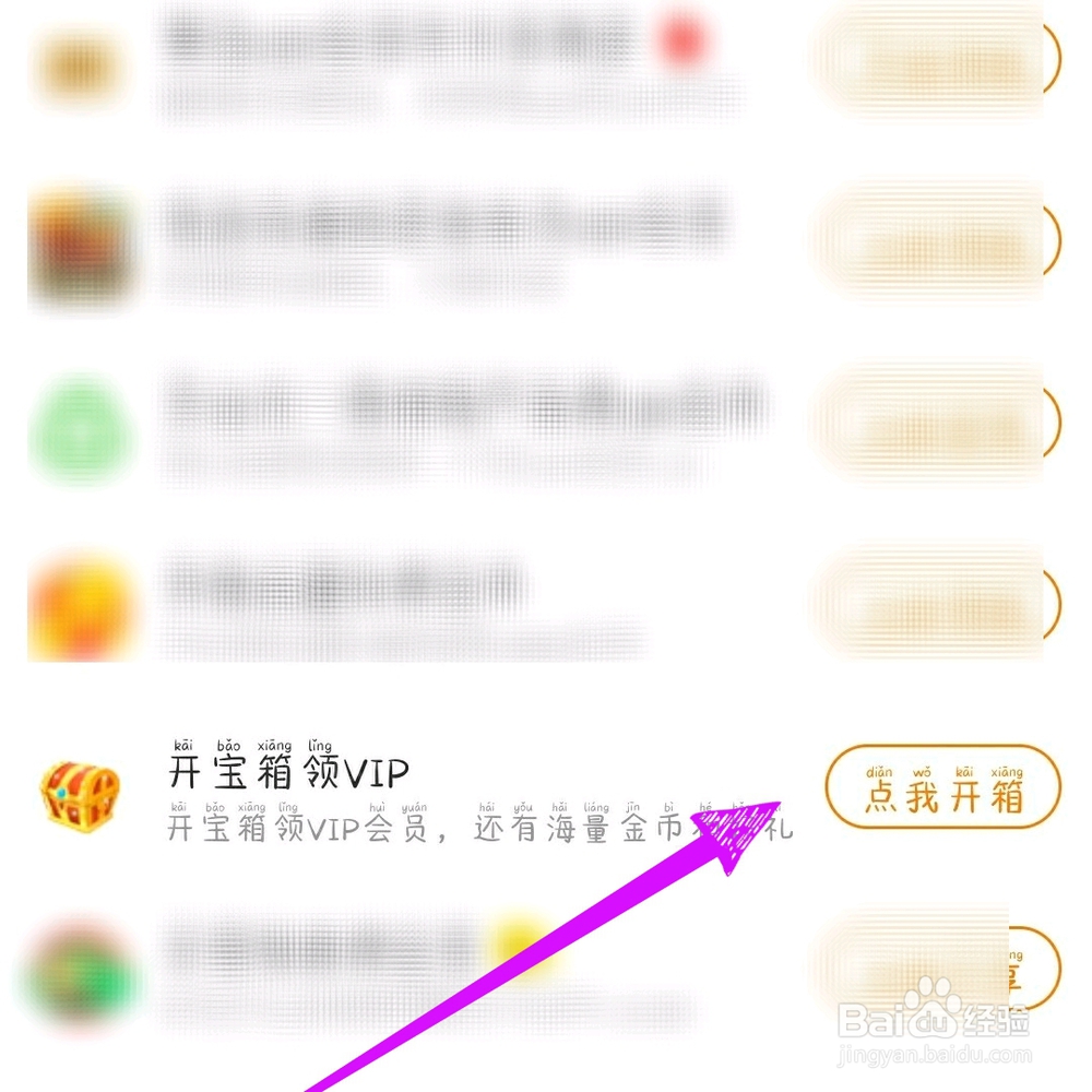 爱奇艺极速版怎样领取免费会员VIP？