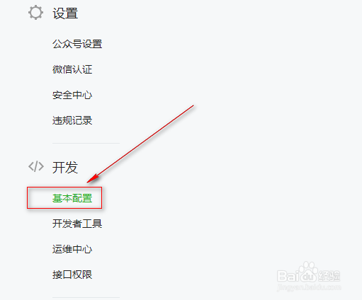 微信公众号基于tp框架同步网站文章