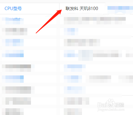 红米note11t处理器