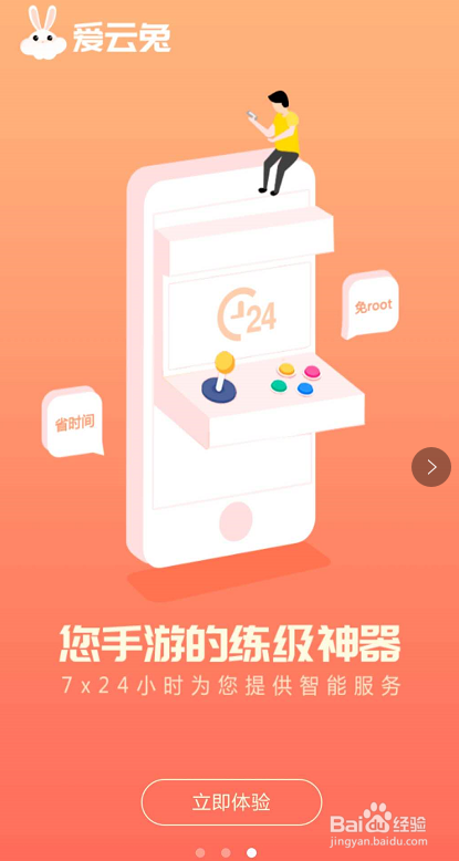 爱云兔如何开启当磁盘空间不足时自动提醒功能