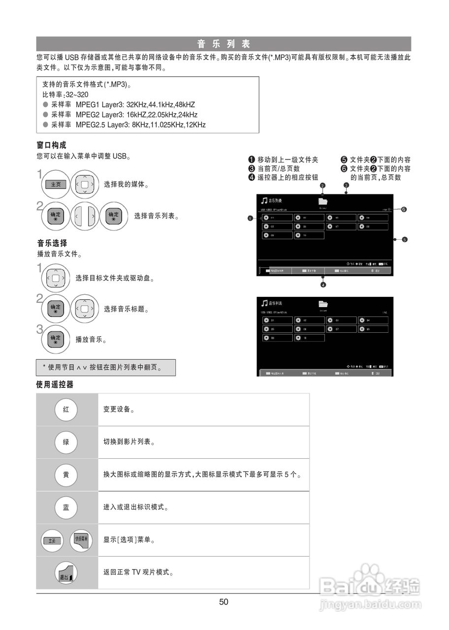 LG 55LK530-CC液晶彩电使用说明书:[6]