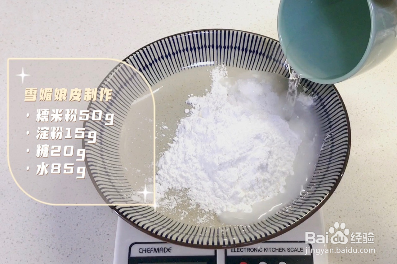 奥利奥雪媚娘的做法