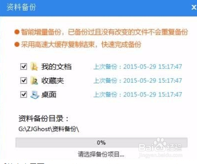 撤销一键重装Win10专业版64位系统的技巧