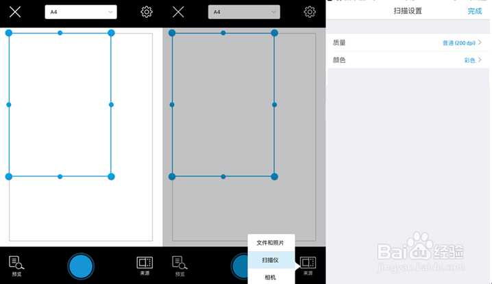 HP DeskJet 2700系列 如何使用手机进行扫描