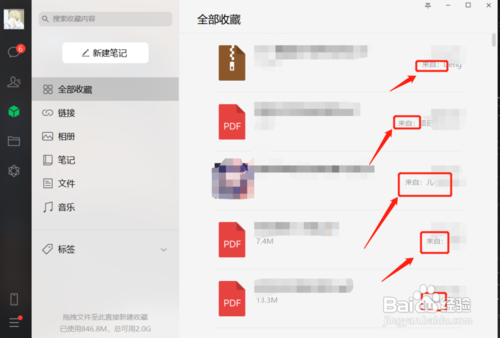 如何查看微信收藏及其相关内容