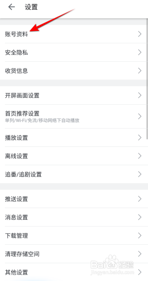 哔哩哔哩APP里面怎么查看二维码名片