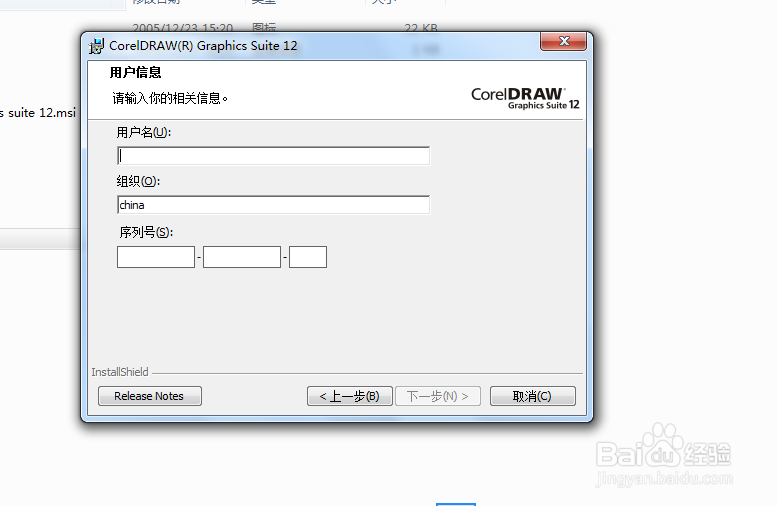 如何安装CorelDraw