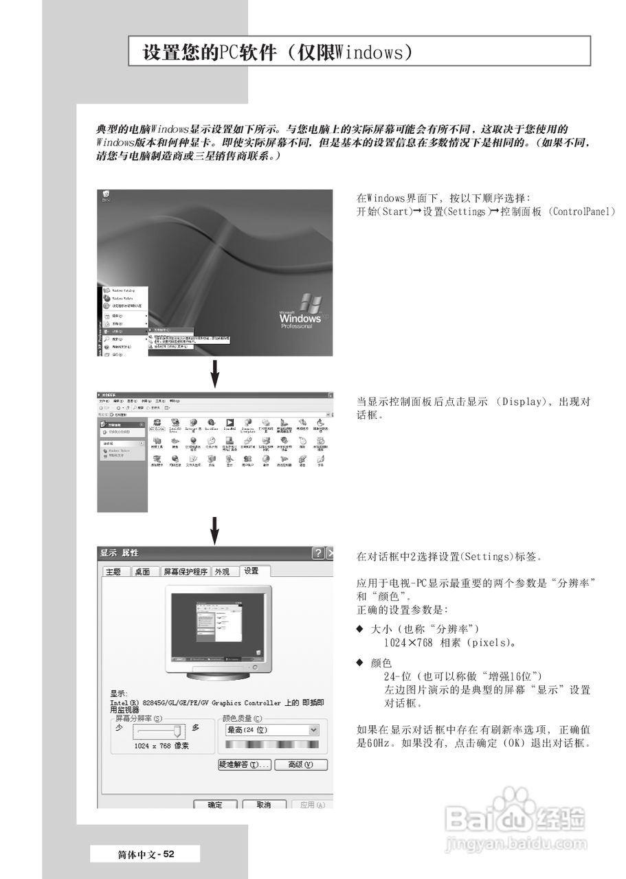 三星SP-50L3HR彩电使用说明书:[6]