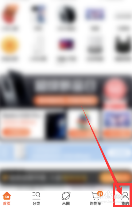 小米有品app如何添加耗材设备？