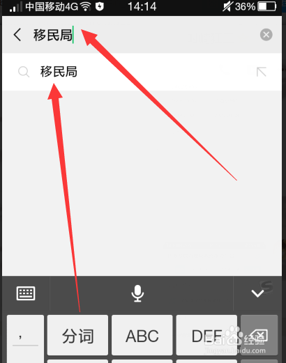 手机微信怎么查询港澳通行证签注有效期,在哪看