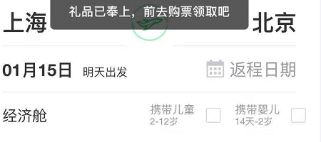 微信怎样购买机票？