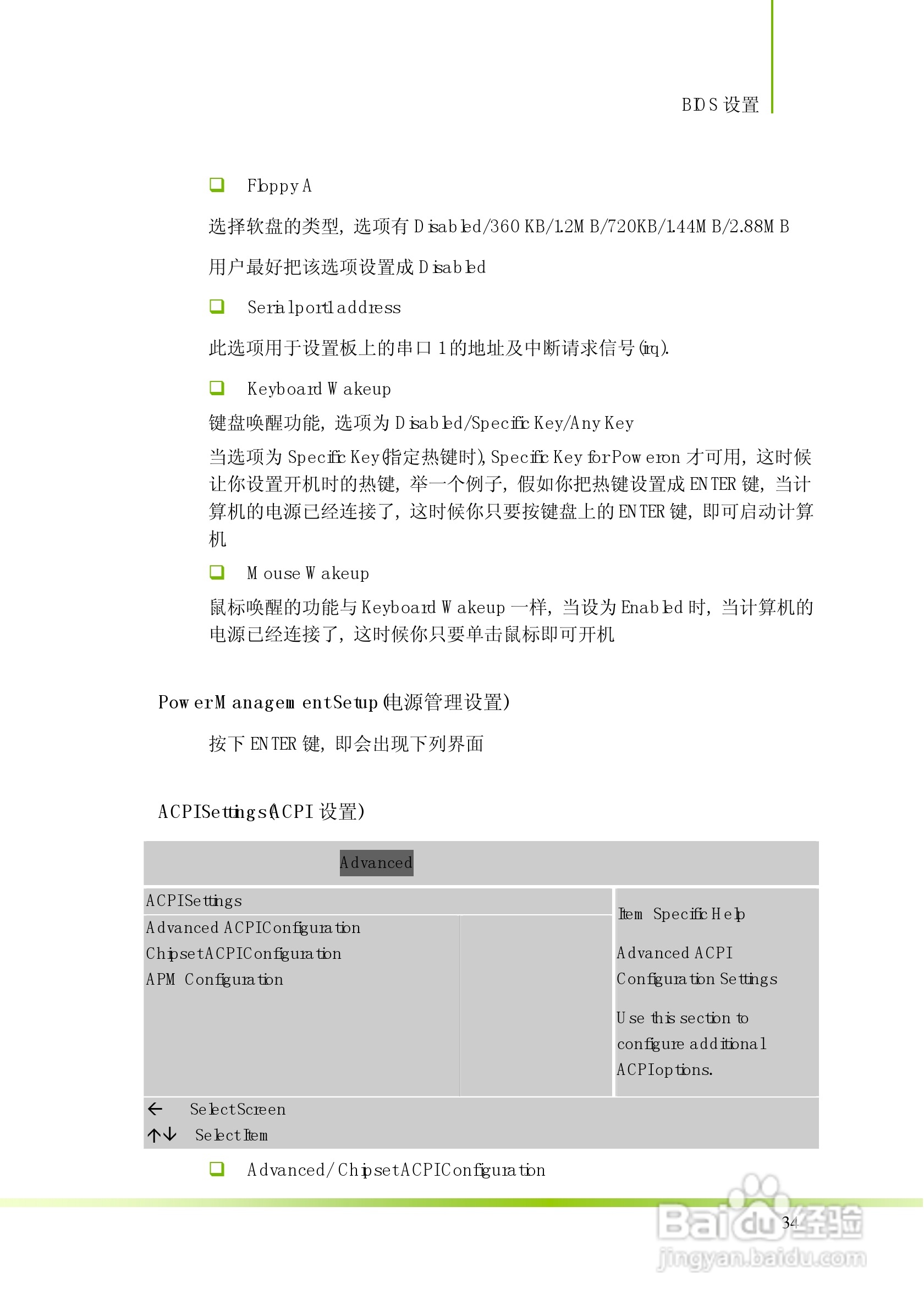 七彩虹战旗C.P45 X3 Ver2.0主板说明书:[4]