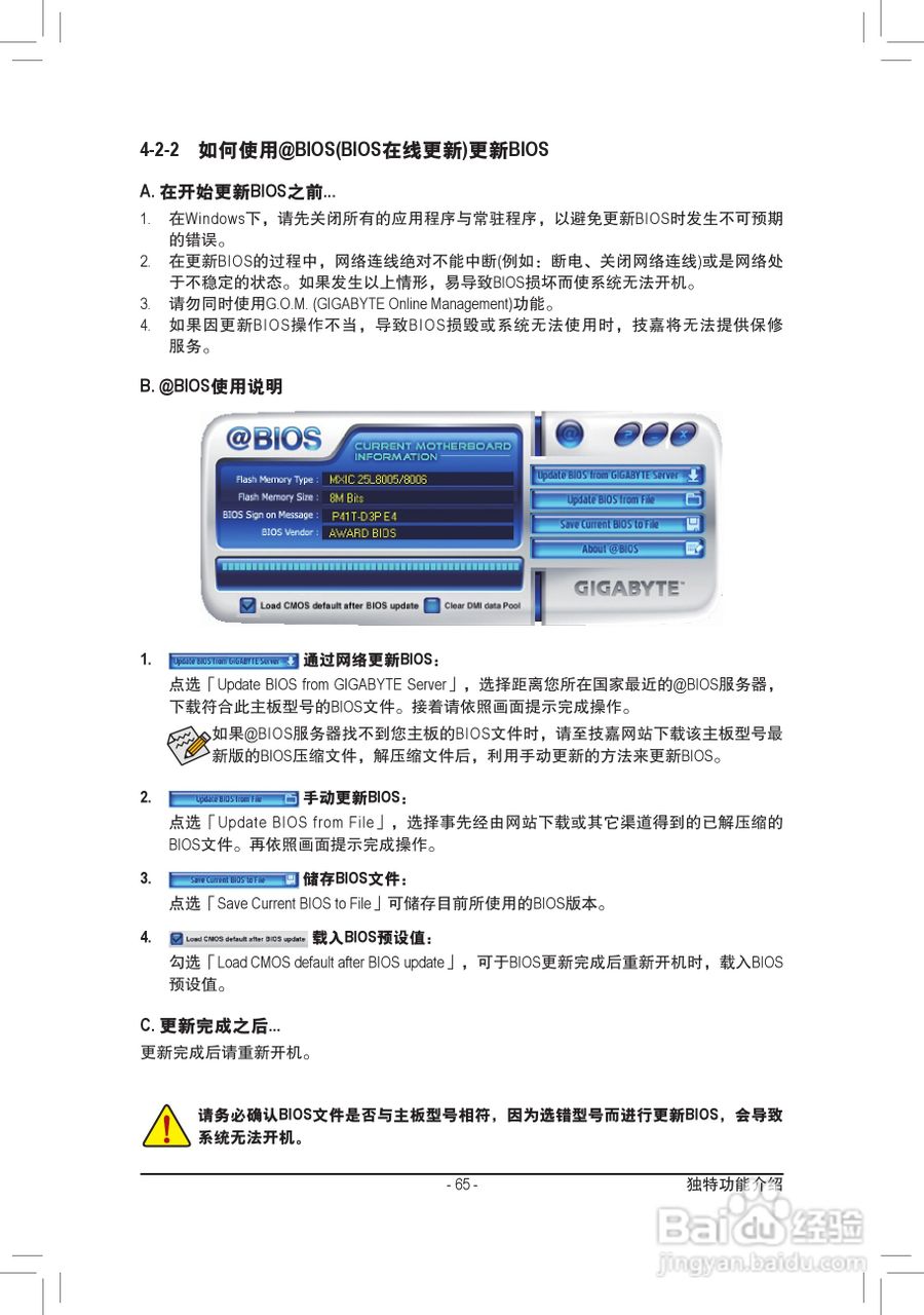 技嘉GA-P41T-D3P(rev. 1.3)主板说明书:[7]