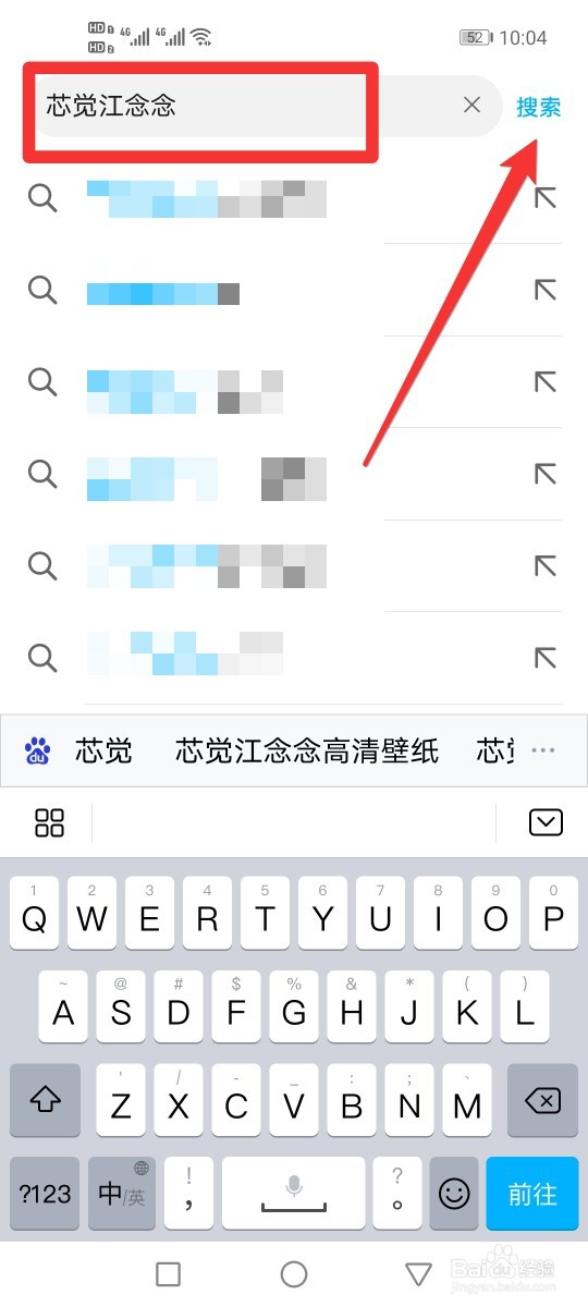如何下载芯觉江念念手机壁纸