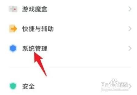 vivos11手机设置默认输入法的操作方法