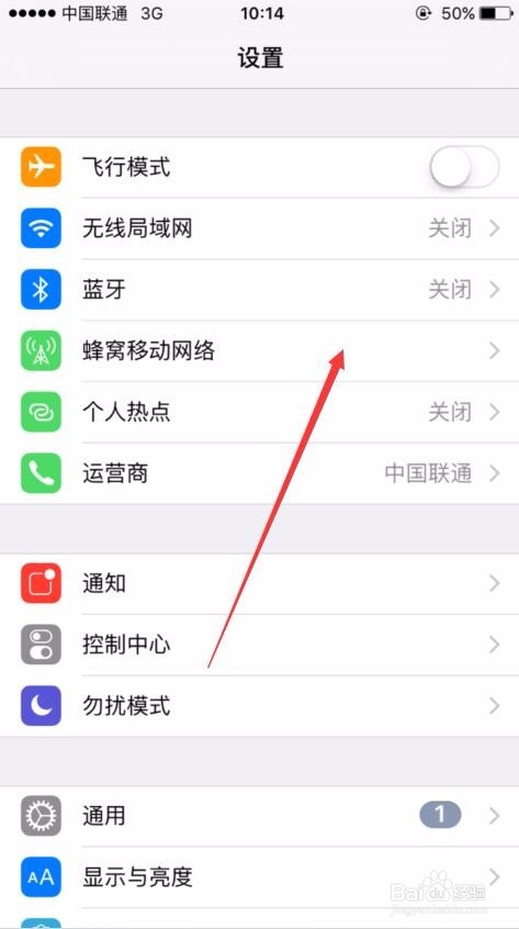 如何节省iphone 手机的流量
