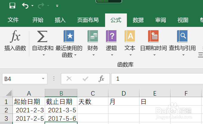 excel日期加减计算方法