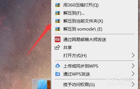 电脑下载的文件怎么解压