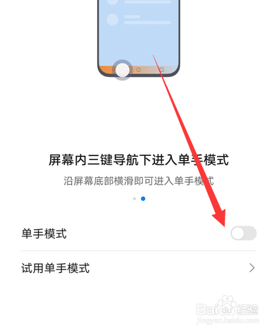 华为mate40单手模式怎么关闭