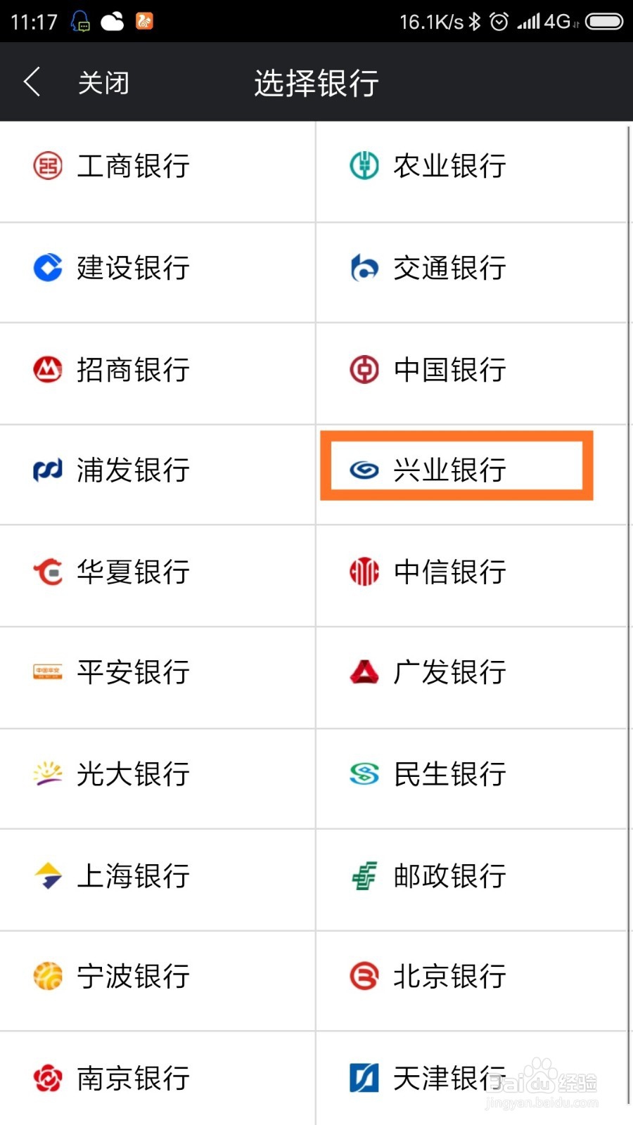中信建投app绑定银行卡