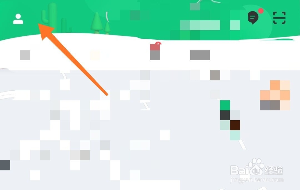 滴滴出行怎么添加常用地址