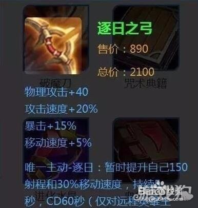 如何使用逐日之弓主动技能