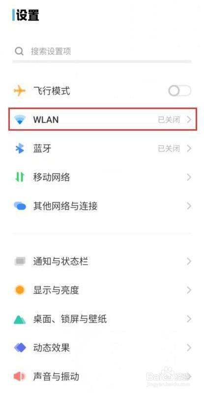 vivoX80 Pro是如何开启双WLAN加速的