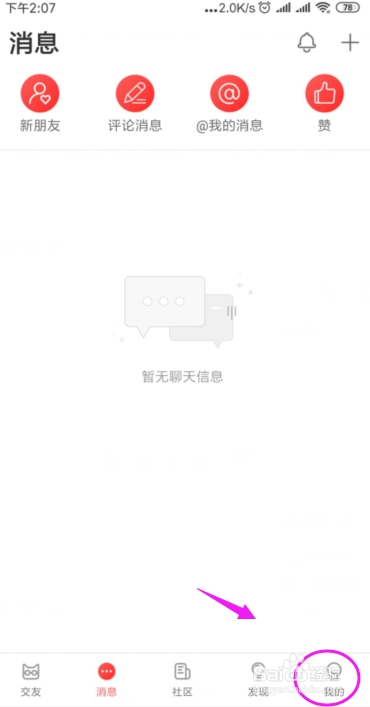 抖狸怎么更改密码?抖狸怎么重置密码?