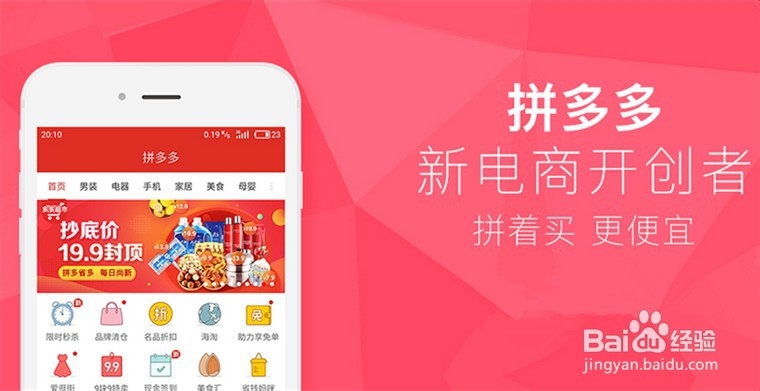 拼多多无货源轻松实现财富自由