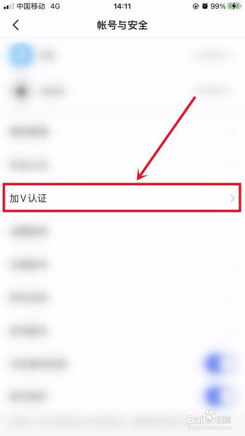快手APP里面如何申请认证音乐人