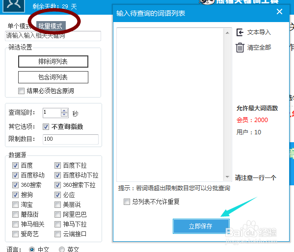 怎么挖掘关键词,关键词拓展工具怎么使用?