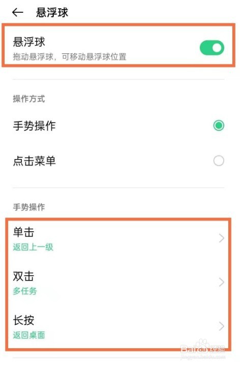 oppo手机单手模式怎么开启