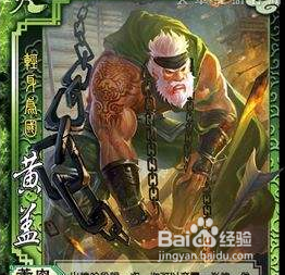 三国杀黄盖身份适应性