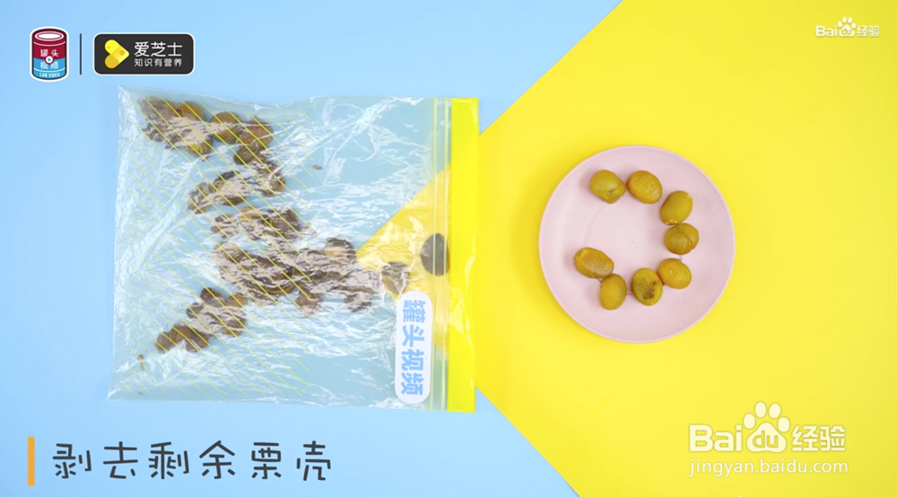 快速剥栗子的2个小技巧