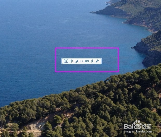 怎么登录QQ输入法并同步词库？