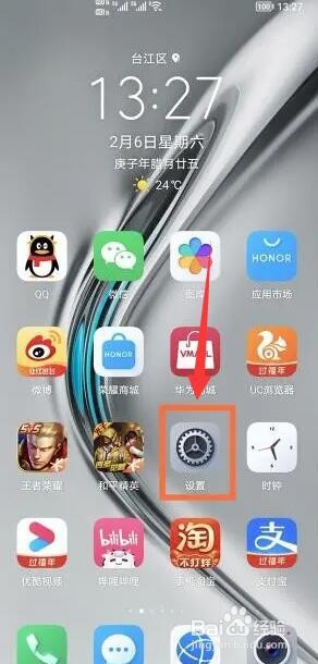 荣耀v40防误触模式设置方法