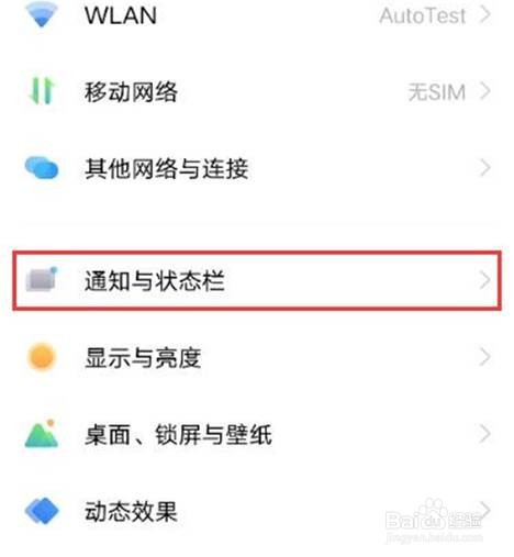 iqoo7手机如何显示实时网速