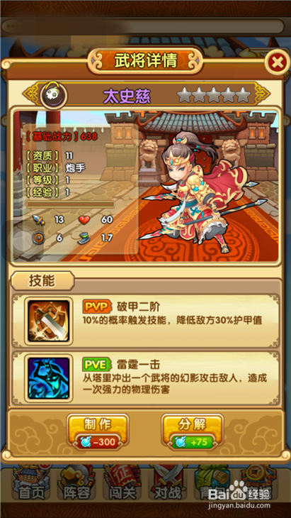 全民主公如何制作金色夏侯惇?