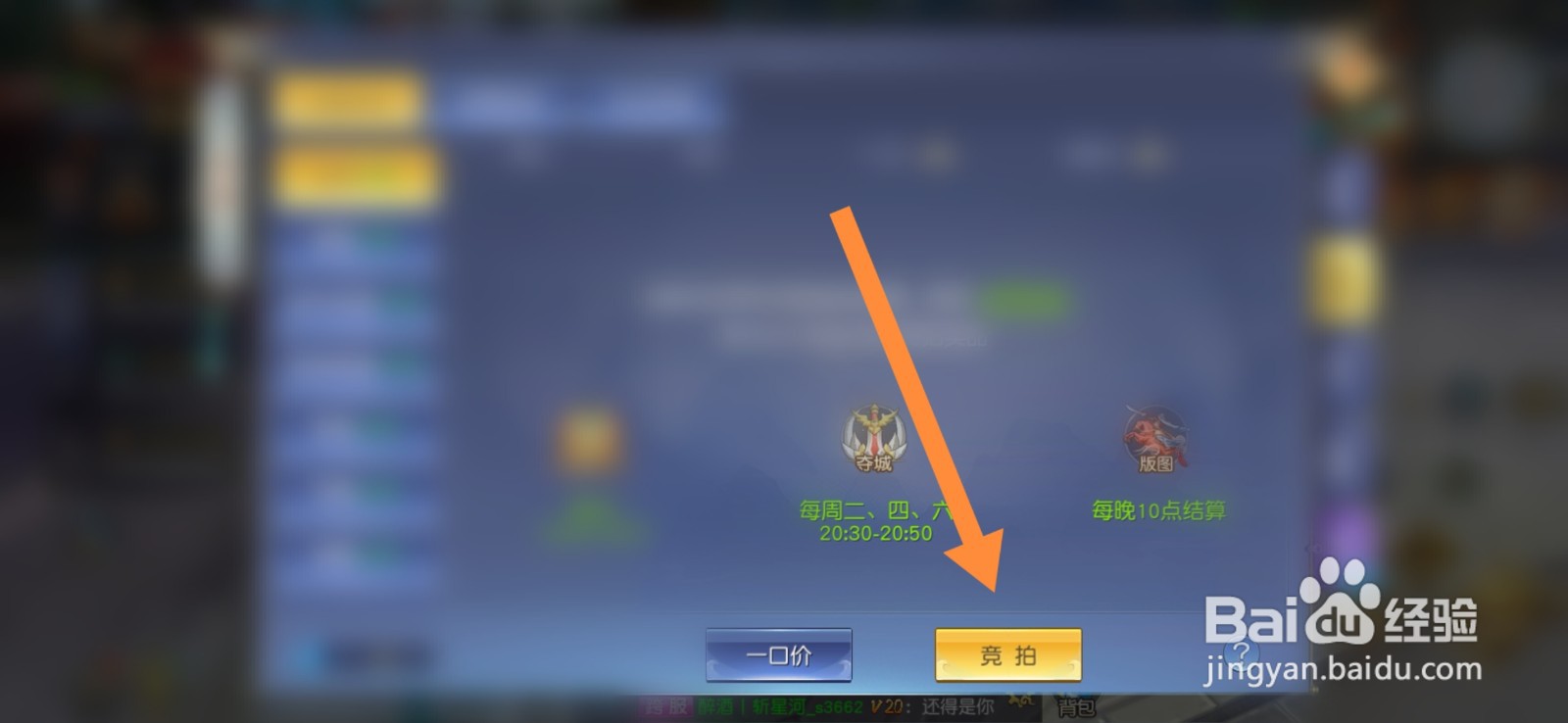 封灵决游戏怎么进行参与竞拍