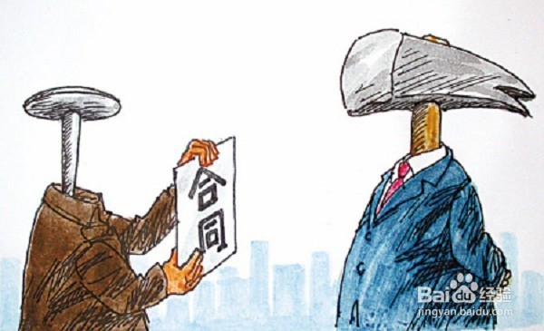 电子合同法律制度说明案