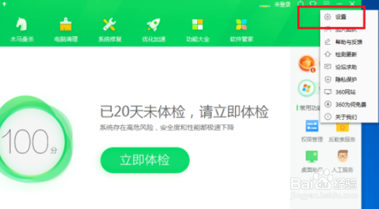 360安全卫士取消游戏结束后弹窗显示游戏信息
