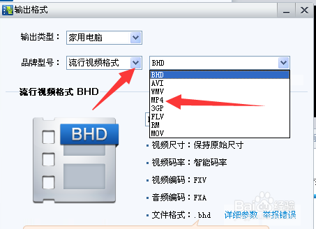 暴风影音怎么截取视频片段？