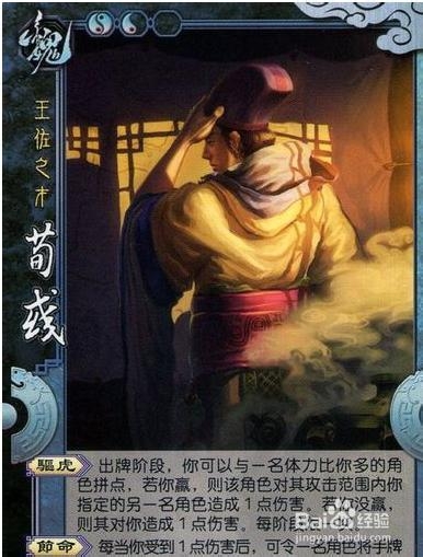 三国杀国战武将：[39]司马懿