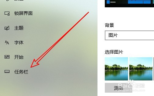 联想ThinkPad T480任务栏不见了怎么办
