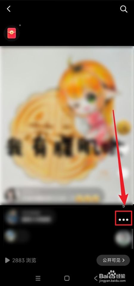 抖音如何删除自己发布的作品