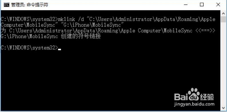 Win10系统怎样设置itunes备份位置
